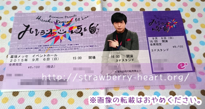 神谷さんのソロライブのチケット Strawberry Heart